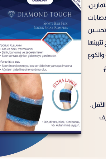 Diamond Touch Sports Blue Flex