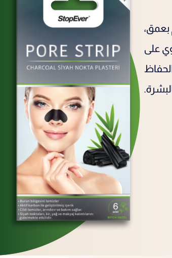 Pore Strip Charcoal Blackhead Plaster